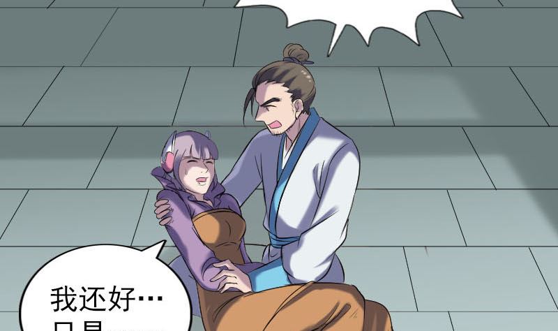 第257话 无耻至极24