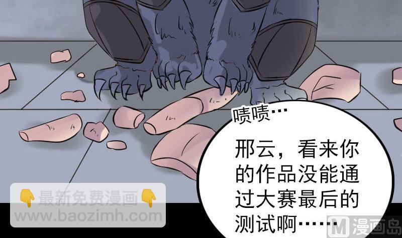 第257话 无耻至极32