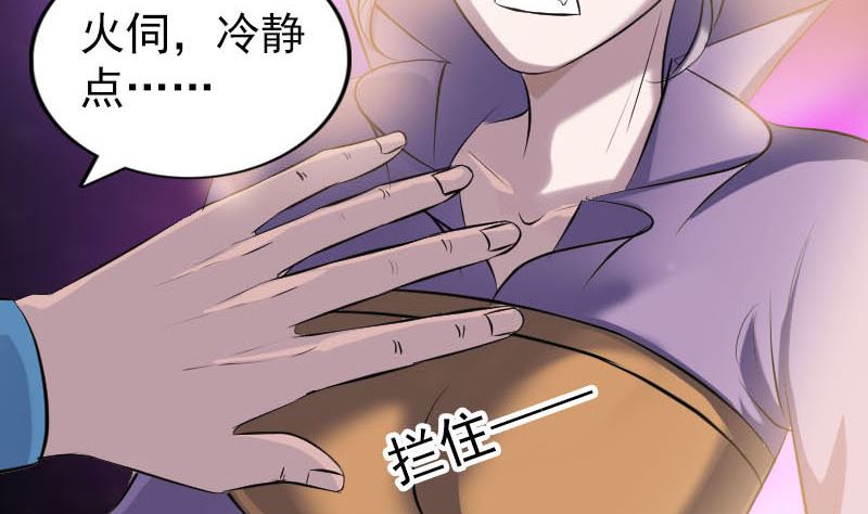 第257话 无耻至极42
