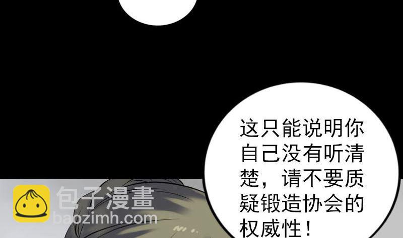 第257话 无耻至极48