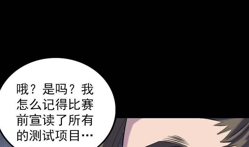第257话 无耻至极50