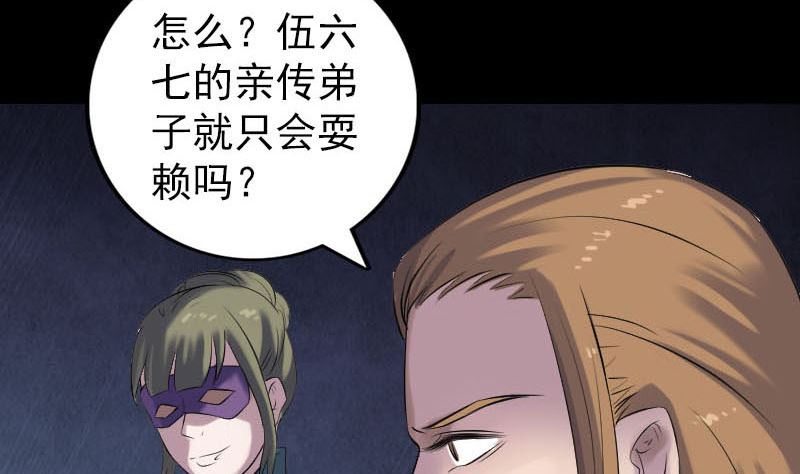 第257话 无耻至极55