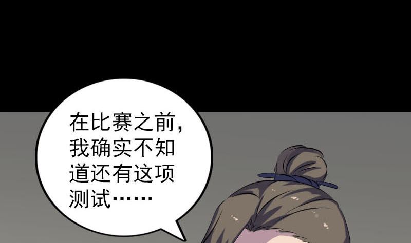 第257话 无耻至极67