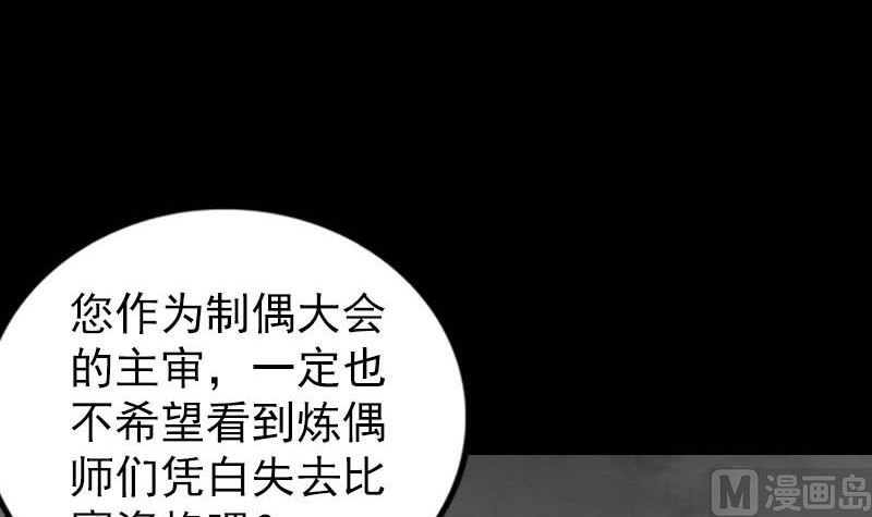 第257话 无耻至极72