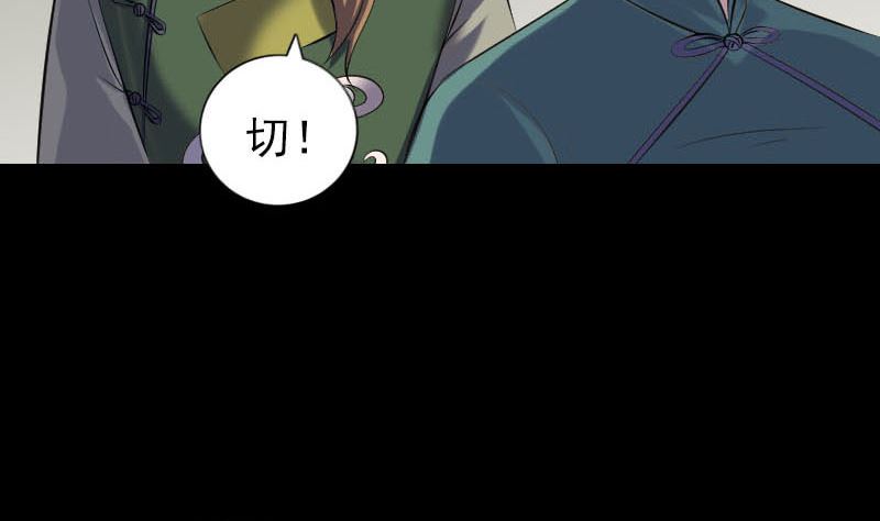 第257话 无耻至极77