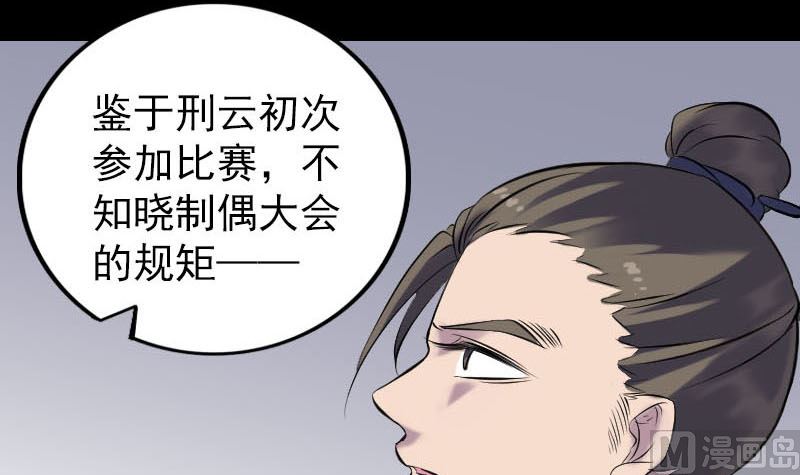 第257话 无耻至极78