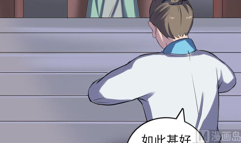 第257话 无耻至极84