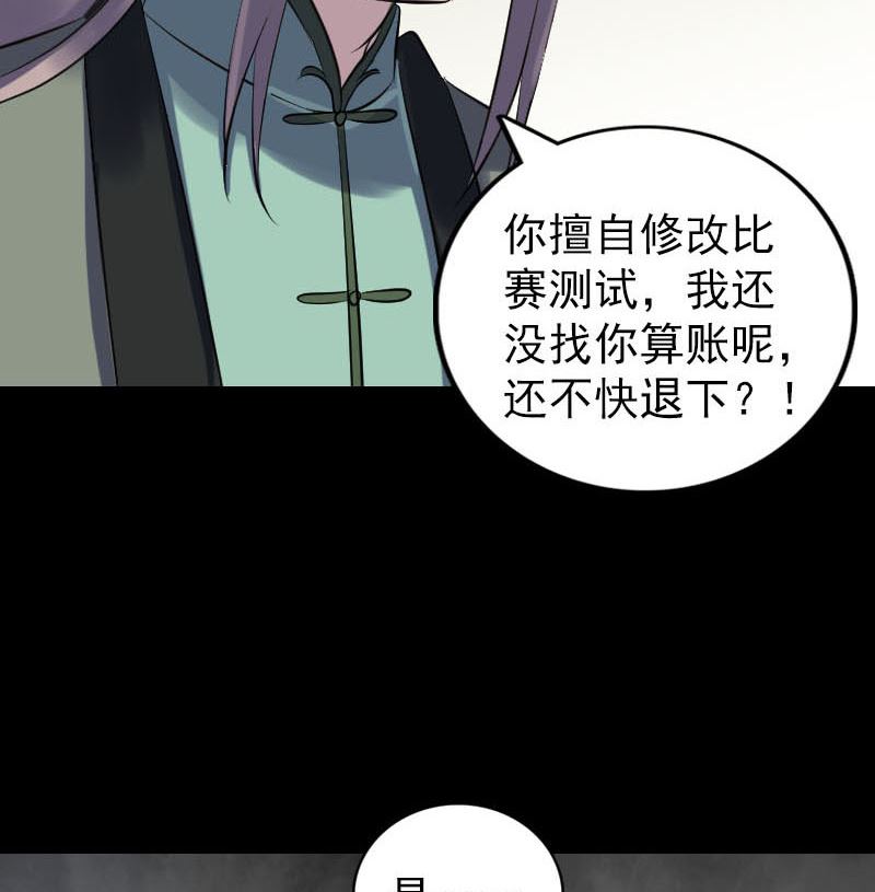 第257话 无耻至极92