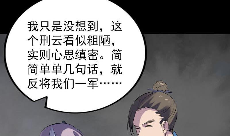 第257话 无耻至极97