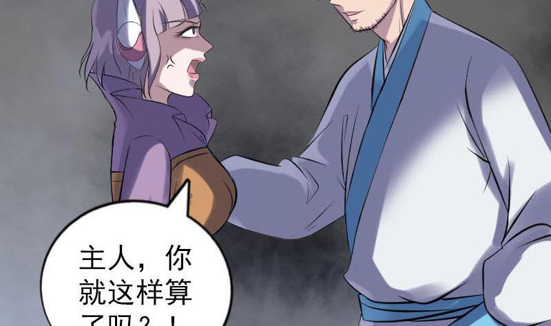 第257话 无耻至极98