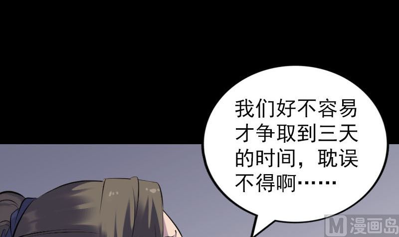 第258话 柳暗花明14