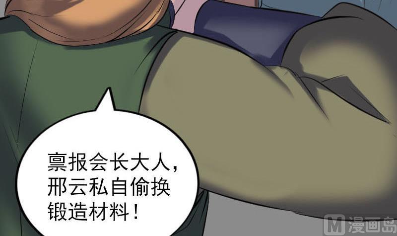 第259话 千钧一发102