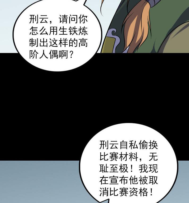 第259话 千钧一发122