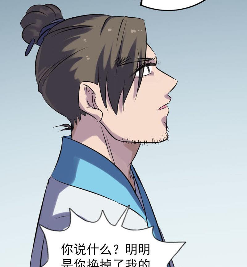 第259话 千钧一发123