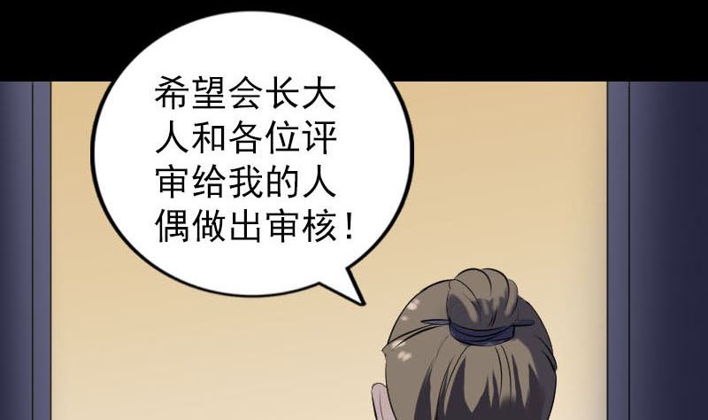 第259话 千钧一发67