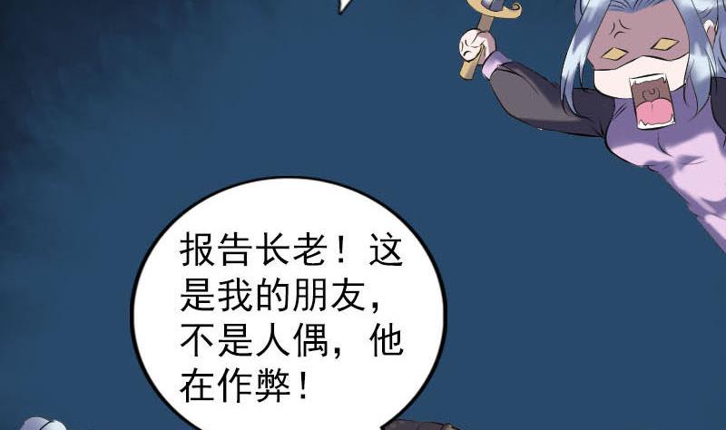 第259话 千钧一发95