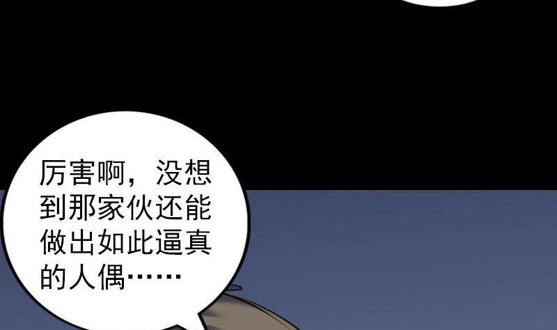 第259话 千钧一发97