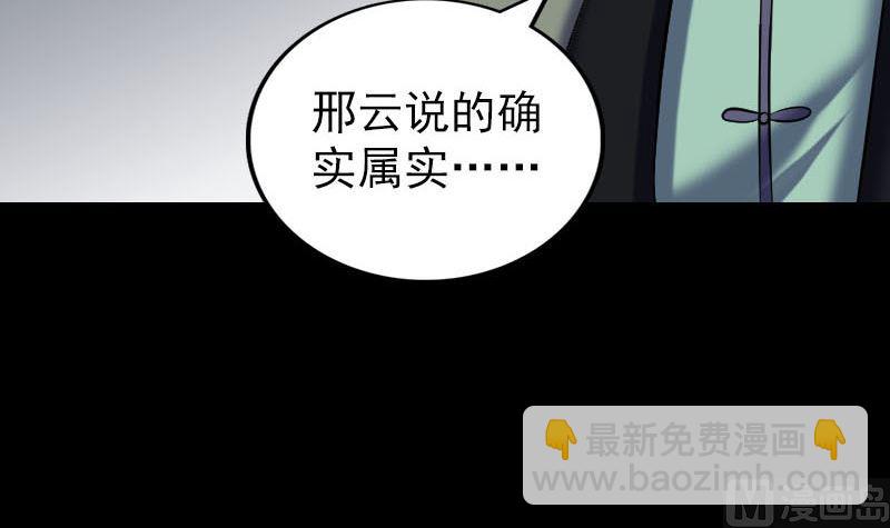 第260话 峰回路转17