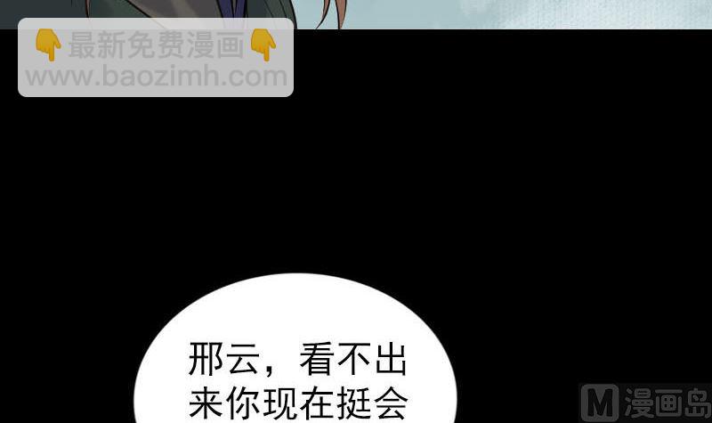 第260话 峰回路转32