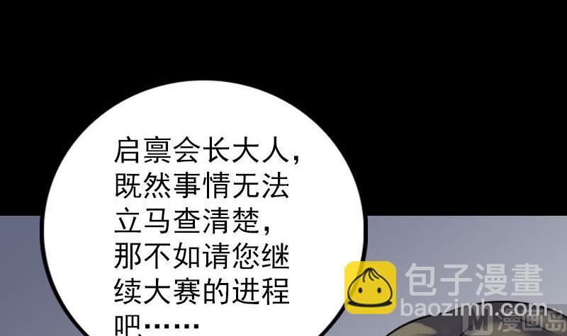第260话 峰回路转35