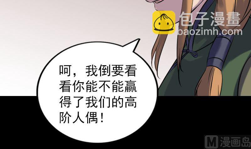 第260话 峰回路转54