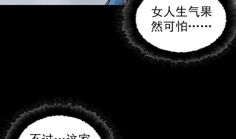 第260话 峰回路转86