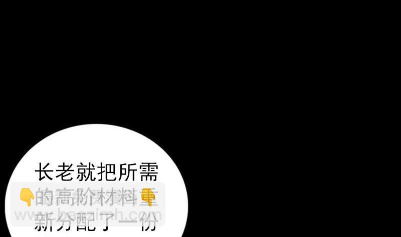 第260话 峰回路转9