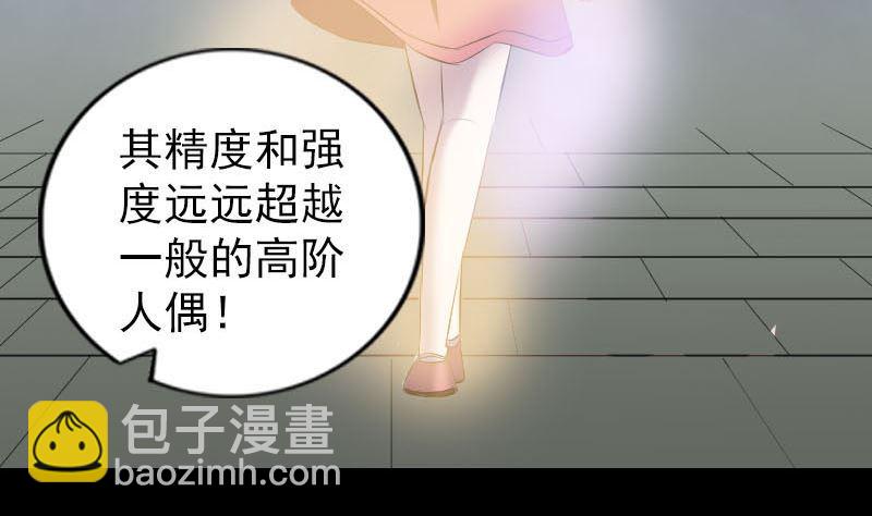 第262话 不可思议！10