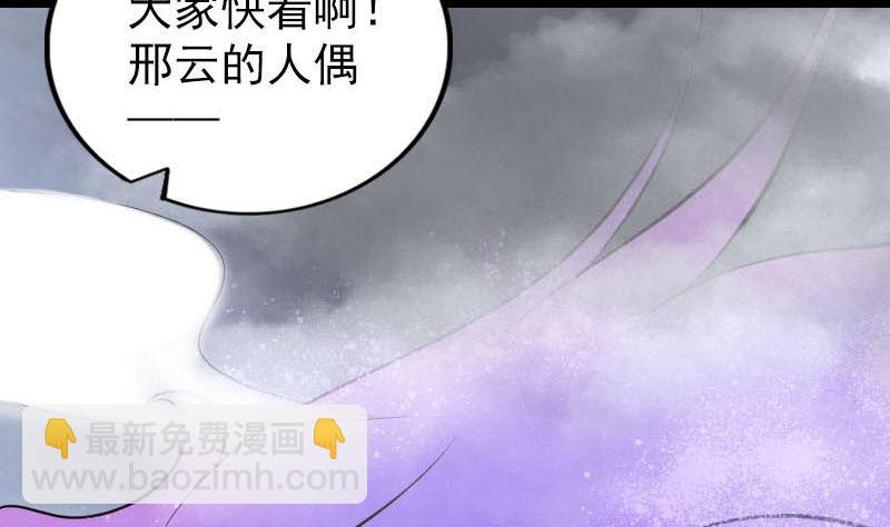 第262话 不可思议！105