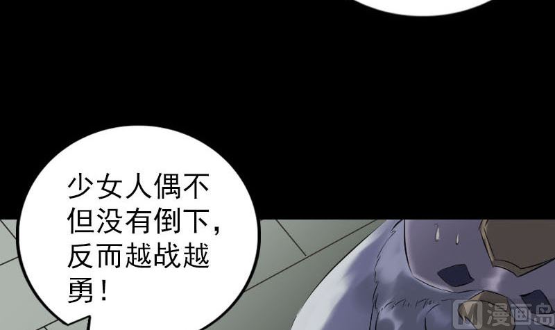 第262话 不可思议！115