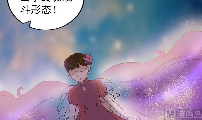 第262话 不可思议！118