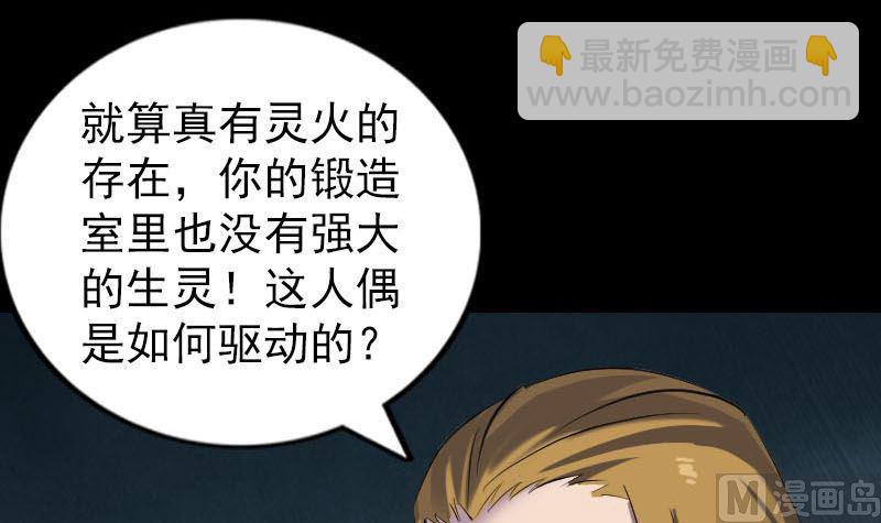 第262话 不可思议！14