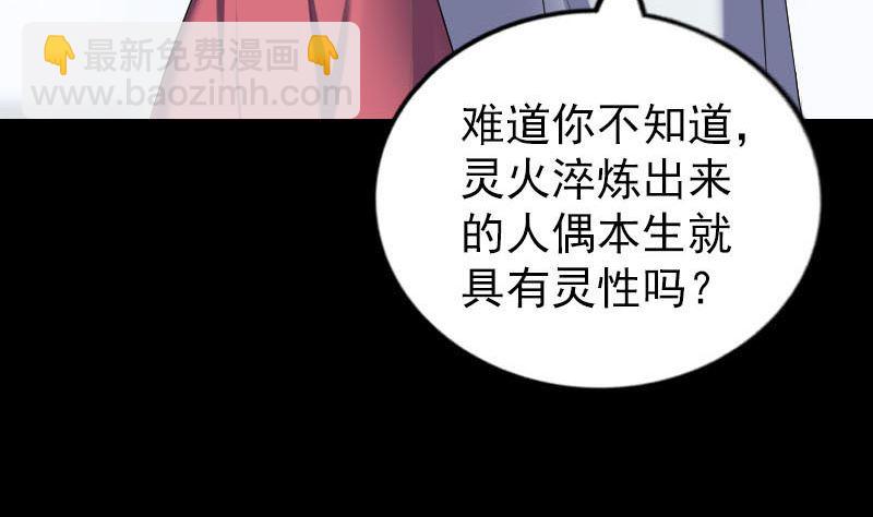 第262话 不可思议！21