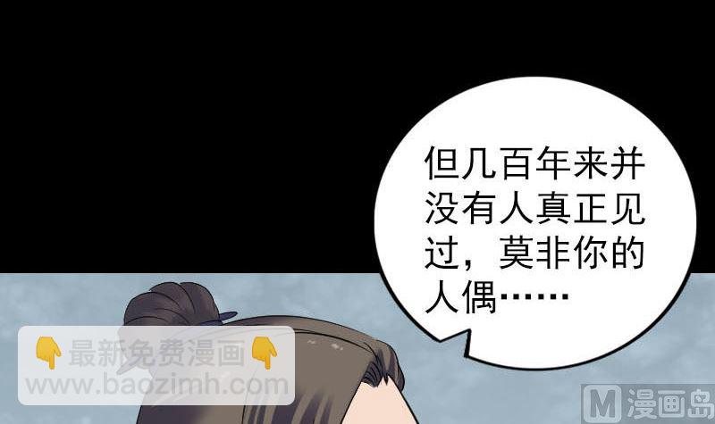 第262话 不可思议！5