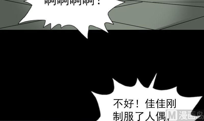 第262话 不可思议！81