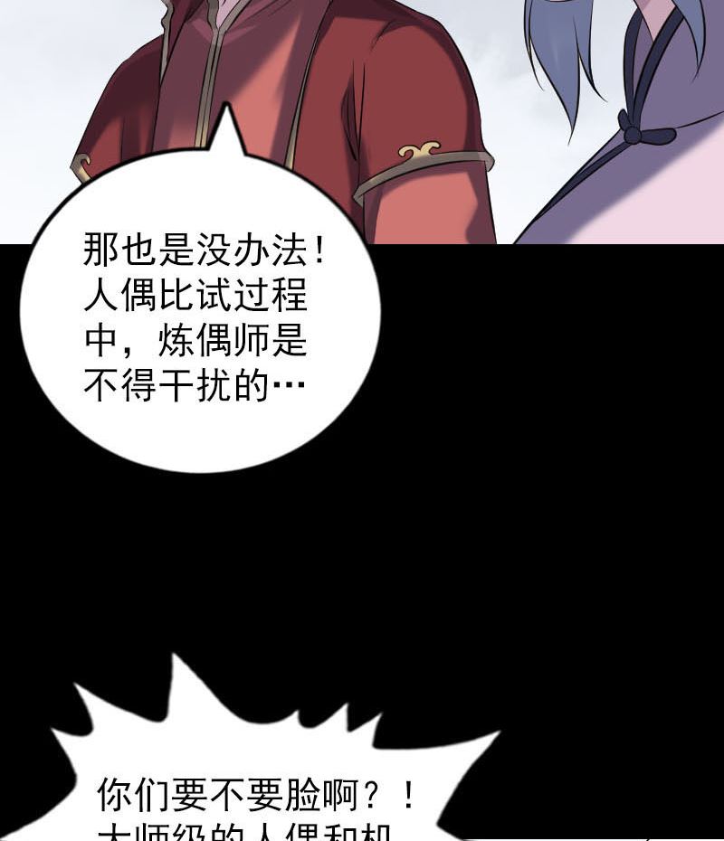 第262话 不可思议！89