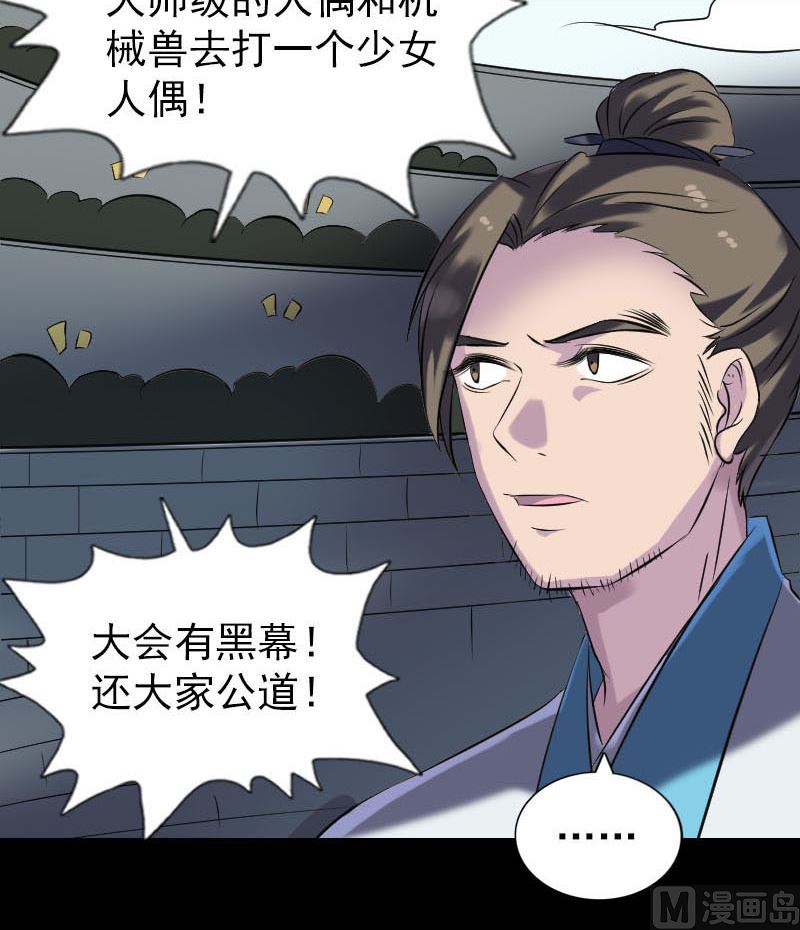 第262话 不可思议！90