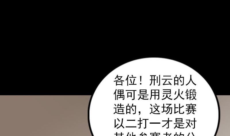 第262话 不可思议！91