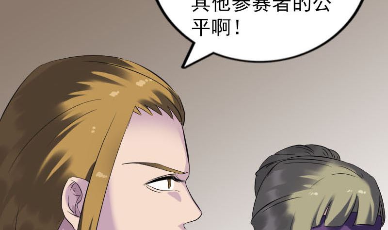 第262话 不可思议！92