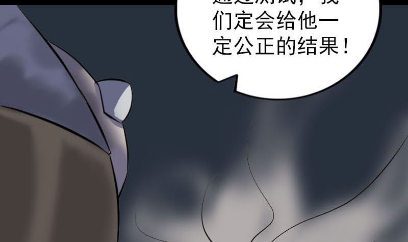 第262话 不可思议！95