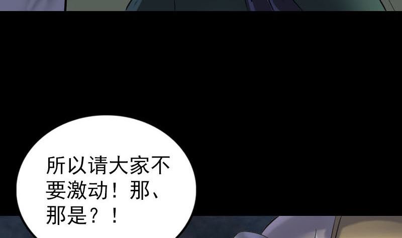 第262话 不可思议！97