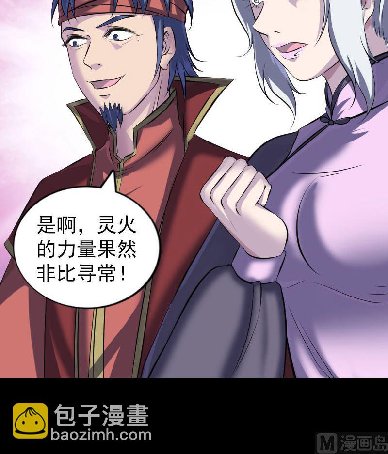 第263话 功夫不负！20
