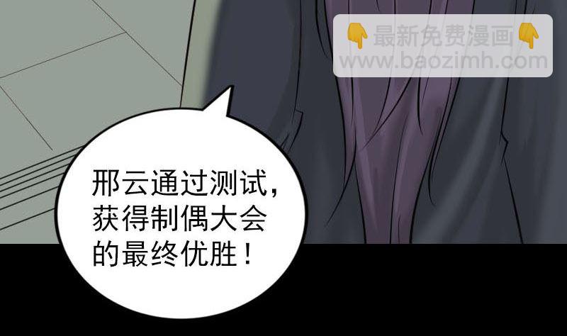 第263话 功夫不负！31
