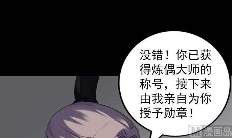 第263话 功夫不负！35