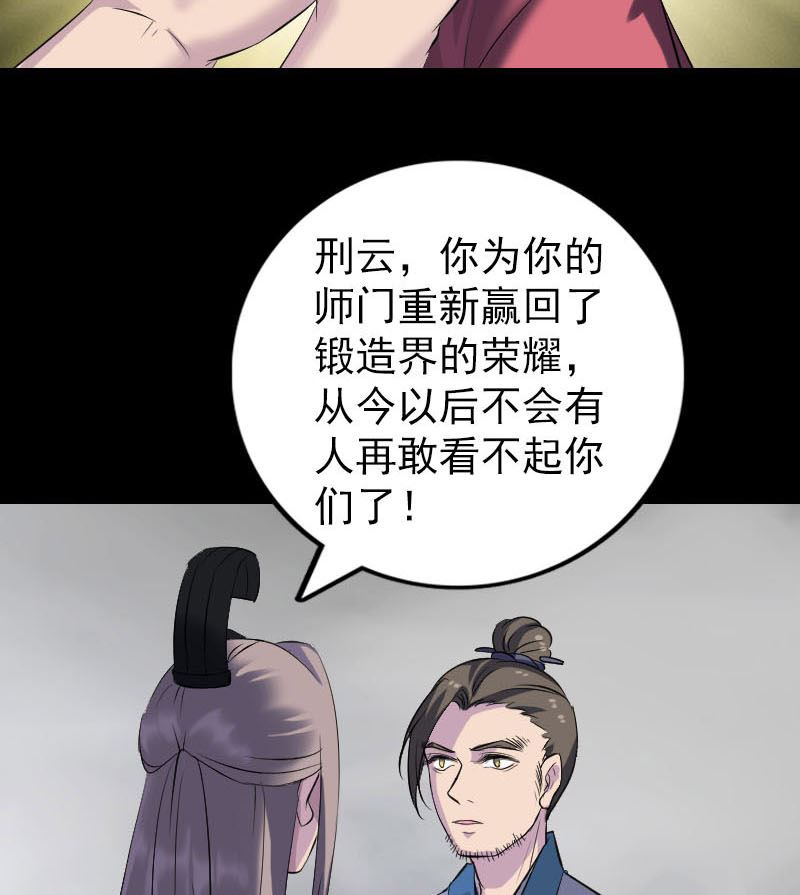 第263话 功夫不负！43