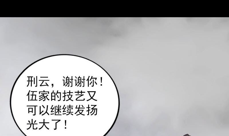 第263话 功夫不负！55