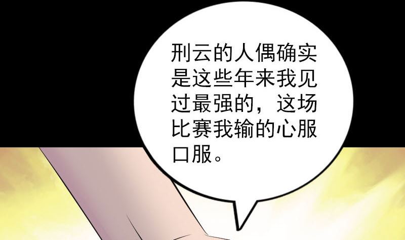 第263话 功夫不负！65