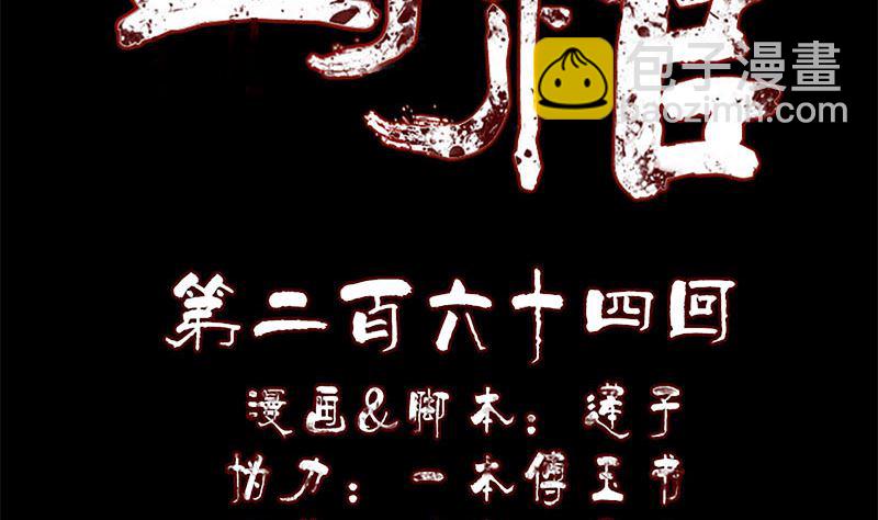 第264话 碟中谍？！1