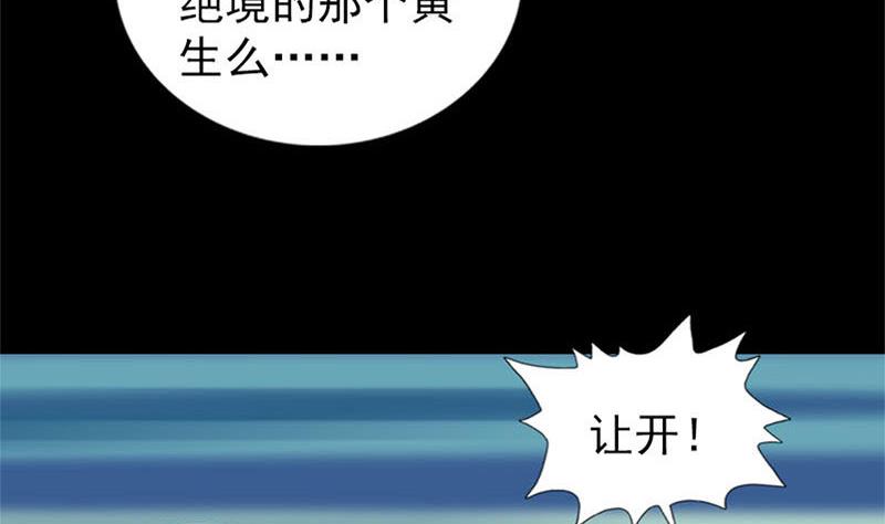 第264话 碟中谍？！103