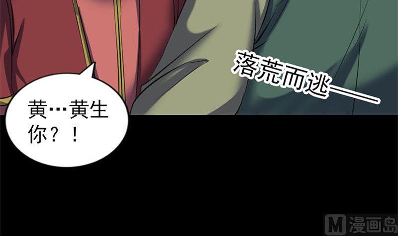 第264话 碟中谍？！109